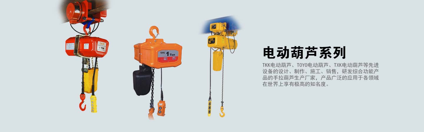 一款經典 就是永遠 東洋TKK手拉葫蘆